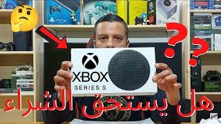 XBOX SERIES S review مراجعة الأكسبوكس سيريس أس+المميزات و العيوب بعد شهر من الإستعمال