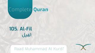 105. al-Fil - سورة الفِيلِ -  By Raad Muhammad Al Kurdi