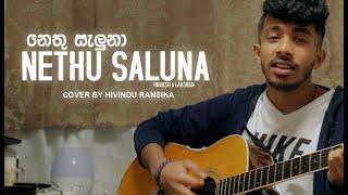 Nethu Saluna නෙතු සැලුනා - Romesh & Lakshan  Cover by Hivindu Ransika