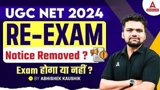 UGC NET RE EXAM DATE 2024  UGC NET RE EXAM होगा या नहीं ?