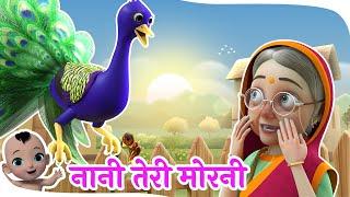 Nani Teri Morni  नानी तेरी मोरनी को मोर ले गए  Hindi Rhymes for Kids