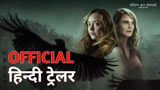 Devil in Ohio  Official Hindi Trailer  Netflix  हिन्दी ट्रेलर