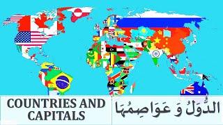 COUNTRIES AND CAPITALS IN ARABIC. ARABIC VOCABULARY LESSON 1