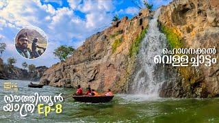 Hogenakkal Waterfalls  Kaveri River Dispute  Ep 8 of South Indian Trip.