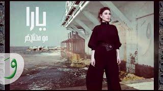 Yara - Mou Mehtajkom Official Lyric Video  يارا - مو محتاجكم