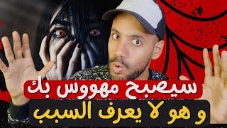 أسهل 4 حيل في علم النفس الأسود لإختـ ـراق عقل و قلب أي شخص