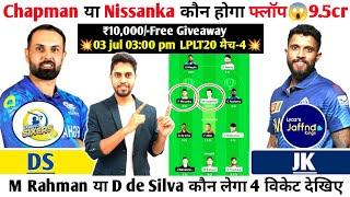 DS vs JK Dream11 t20 Team II JK vs DS Dream11 Team Prediction II DS vs JK lpl match 4rth