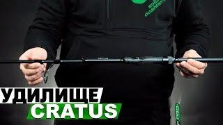 Обзор карпового удилища Carp Pro Cratus Compact 10 3.5lb Мощное орудие для ловли крупного карпа