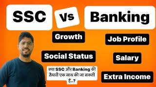 SSC Vs Banking Job Profile  which job is Better ?  SSC and Banking की एक साथ तैयारी कैसे करें ?