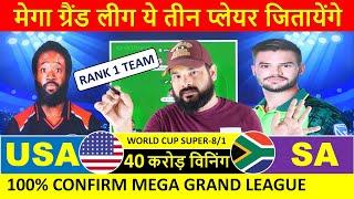 Aise Jeeta Jaata hai Dream11 ka Mega Grand League World Cup 2024 Super 8 Match No 1