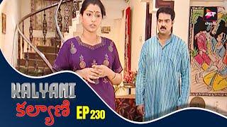 Kalyani  కల్యాణి  New Episode 230  Jayaprasand   Telugu Serial  Latest episode  Altt Telugu