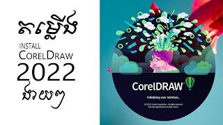 how to install corelDraw 2022