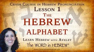 Lesson 1 The Hebrew Alphabet  Crash Course in Hebrew Reading & Pronunciation