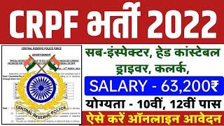 CRPF Recruitment 2022 Constable Posts Notification Apply online  CRPF Vacancy 2022 Apply Online