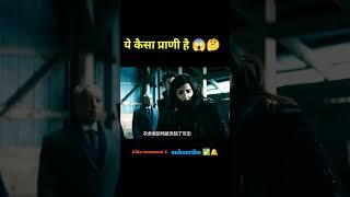 ये कैसा प्राणी है  #shortsvideo #shorts