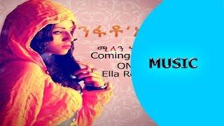 Eritrean Music 2016 - Millen Hailu - Nifato Ena - ንፋቶ ኢና - New Tigrigna  Music 2016 - Ella Records