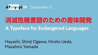 A Typeface for Endangered Languages  Shinji Ogawa Hiroto Ueda  ATypI 2019 Tokyo