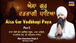 Aisa Gur Vadbhagi PayaAmritsar Samagam Part 2  Bhai Amandeep Singh Ji Bibi Kaulan Wale 22.06.2024