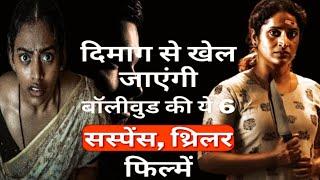 Top 6 Best Bollywood Mystery Suspense Thriller Movies  Crime Thriiler Hindi Movies 