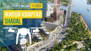 Обзор с воздуха в жилом квартале Shagal аэросъемка ноябрь 2022 г.