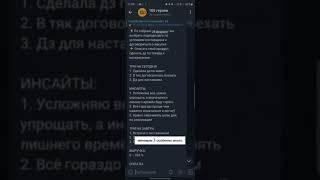 #АнтиКризисноеУправление - Планирование Ключевых задач в Воскресенье