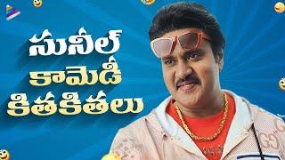 Sunil Back To Back Best Comedy Scenes  Sunil Comedy Scenes  Krishnashtami  Jakkanna  TFN