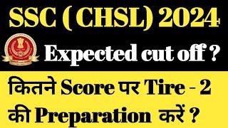 SSC CHSL 2024 EXPECTED CUTOFF #ssccgl #sscchsl2024 #sscmts2023 #sscgd2024 #ssccpo2024 #uppolice