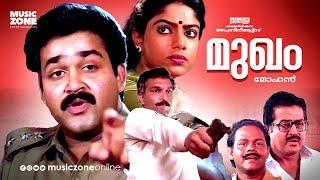 Malayalam Super Hit Crime Thriller Full Movie  Mukham  1080p  Ft.Mohanlal Ranjini Nassar