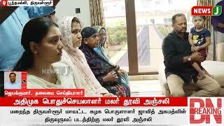 #BREAKINGNEWS  அதிமுக பொதுச்செயலாளர் மலர் தூவி அஞ்சலி  NewsJ