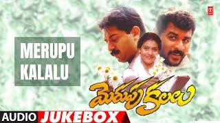 Merupu Kalalu Audio Jukebox  ArvindPrabhu DKajol  AR Rahman  Veturi  Telugu Tunes Time Capsule