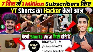 सर्फ 7 दिन में 1 Million Subscribers कैसे किए   Shorts Viral Kaise Kare  Shorts Channel Ideas 