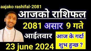 Aajako Rashifal Asar  9 2081  23 June 2024 Today Horoscope of All Rashi  Nepali Rashifal 2081