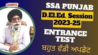 Punjab Teaching Jobs 2023  D.El.Ed. Session 2023-25  Entrance Test  ETT  Gyanm  ਬਹੁਤ ਵੱਡੀ ਅਪਡੇਟ