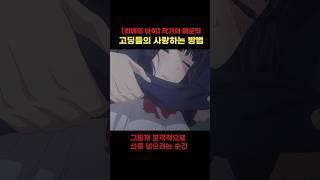 최애의 아이 작가의 매운맛 애니 그런데 감정선이 개쩌는