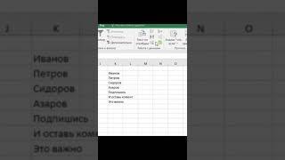 Как сделать выпадающий список в эксель #shorts #excel #эксель