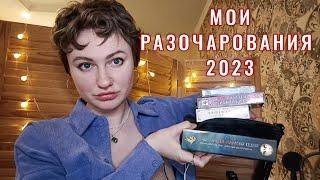 Почему тарологи совершают бесполезные покупки? ТОП КОЛОД РАЗОЧАРОВАНИЙ 2023