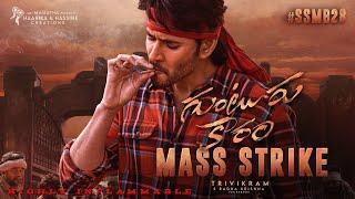 Guntur Kaaram - Highly Inflammable Mass Strike  Mahesh Babu  Thaman S  Trivikram