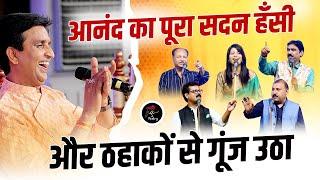 Dr. Kumar Vishwas के संचालन में आनंद का पूरा सदन हँसी और ठहाकों से गूंज उठा I Jashn e Poetry