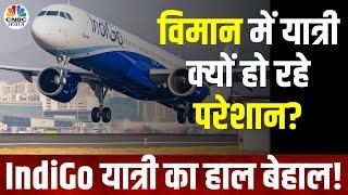 Indigo विमान के यात्री हुए परेशान विमानों के लेट के चलते यात्रियों में नाराजगी Breaking News N18V