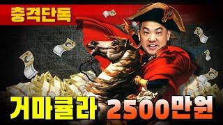 충격단독 카라큘라 BJ수트 서현민에게 2500만원 뒷돈