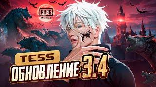 БЕРУ ЗАВОЕВАТЕЛЯ В ДУО ЗА 24 ЧАСА - ЧЕЛЛЕНДЖ ОТ ЭРОКЕЗА  PUBG MOBILE  ОБНОВЛЕНИЕ 3.4 В ПУБГ МОБАЙЛ