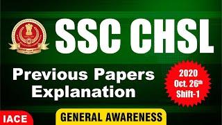 SSC CHSL Previous Papers Explanation  2020 Oct 26th Shift -1  GENERAL AWARENESS  IACE