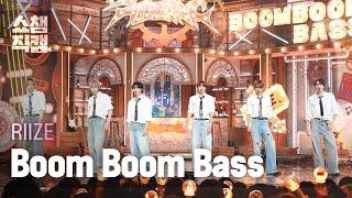 쇼챔직캠 4K RIIZE라이즈 - Boom Boom Bass  Show Champion  EP.523  240626