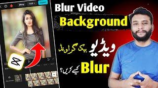 Video Background Blur Kaise Kare   How to Blur Video Background ️  Capcut Video Editing