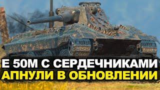 Тестируем немецкого монстра Е 50М в Обновлении 11.4  Tanks Blitz