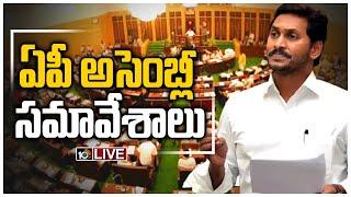 AP Assembly LIVE Andhra Pradesh Assembly Session Live  CM Jgaan  10TV News