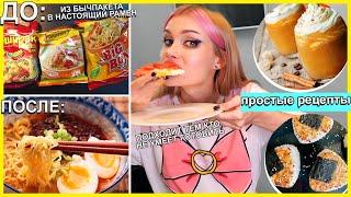 Готовлю Осенние Вкусняшки  Простые Рецепты за 5 минут *подходит криворуким*