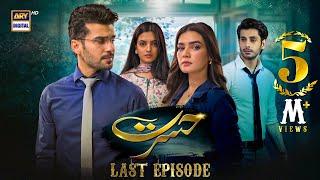 Hasrat Last Episode  5 July 2024 English Subtitles  ARY Digital Drama