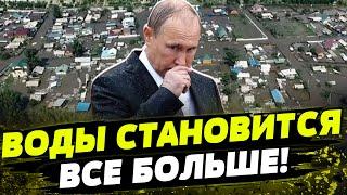 РОССИЯ ИДЕТ ПОД ВОДУ 62 населенных пункта ЗАТОПИЛО Что ждет население РФ?