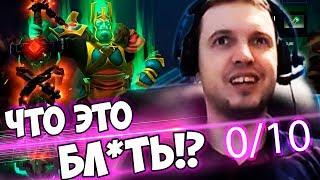 ПАПИЧ ОЦЕНИВАЕТ НОВЫЙ СУНДУК В ДОТА 2  IMMORTAL TREASURE 2 BATTLE PASS 2018